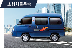 화물운송이미지